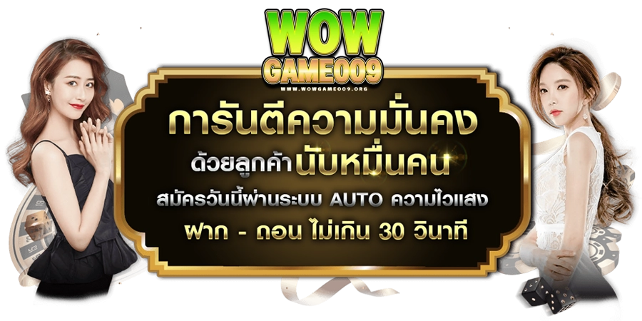 wowgame009